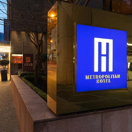 Metropolitan Hotel Vancouver Luaran gambar